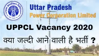 UPPCL  Upcoming Vacancy 2020 LATEST JOB UPDATE