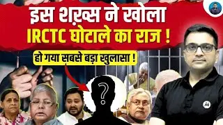The Man Who Revealed Everything - IRCTC Scam&rsquo;s Biggest Disclosure Yet! | Explained by Ankit Awasthi