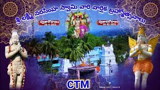 #Sri_Lakshmi_Narasimha_Swamy vari_#varshika_Brahmotsavalu( 2023) ||CTM||