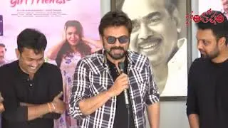 Victory Venkatesh Launched Nachindi Girlfriend Trailer | Santosham Suresh