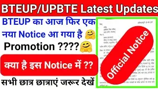 BTEUP Latest Updates Today | BTEUP का आज फिर एक नया Notice आ गया है 🤗| क्या है इस Notice में ????🤔