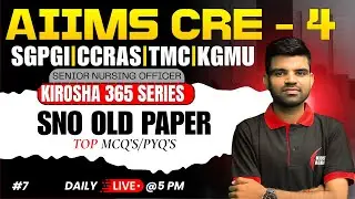 🔥AIIMS CRE-4 SNO Old Paper MCQ | Senior Nursing Officer Pattern | Kirosha 365 Series | #7