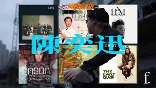 「舊歌金曲」EP27  陳奕迅