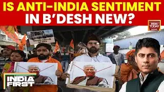 IndiaFirst With GauravSawant | India-Bangladesh Ties Spiral as Violence and Diplomatic Row Intensify