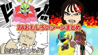 ポケモンレジェンズZAでおもしろかったシーンまとめ④【ポケモンレジェンズZA】