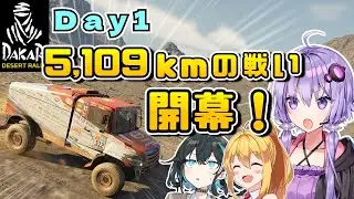 【DakarDesertRally】ダカールラリー2025が開幕？ならこっちは5,109kmだ！マキモカゆかりのDakar Rally 2020 挑戦記  Day1【VOICEROID･PEAK実況】