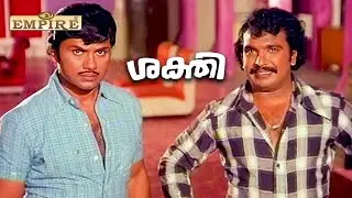 വീരന്മാരെ എനിക്ക് എപ്പോഴും ഇഷ്ടമാണ് | Shakthi Malayalam Movie Scene | Jayan | M N Nambiar |