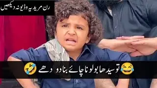 New funny video😝most viral funny video|babache funny video|TikTok viral videos funny clips#babache 