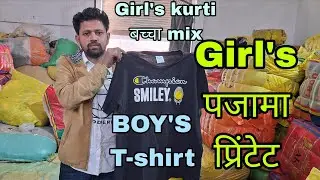 #Man's T-shirt  girl's prentet pajama kurti bacha mix 80kg bell super quality #wholesale panipat 