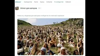 Совместное творчество с ИИ. Univer - площадка для сообществ по интересам.