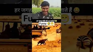 Funny reels iska Karan Narendra Modi 😁🤣 #viral #tranding #typ #reels