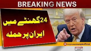 United States Considers Possible New Military Strike Options Against Iran | Breaking News