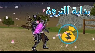 ماتين2 الرسمى بناء الثروة الخاصة بك على نار هادئة💸