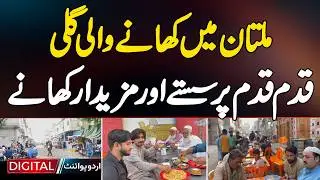 Multan's Khane Wali Gali Tour - Cheap And Delicious Food At Every Step
