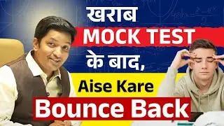 How To Bounce Back After Bad Mock Test | IIT JEE NEET Preparations | Must Watch For Every Student