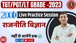 Political Science | विविध | Miscellaneous Ques #60 | UP TGT/PGT/ LT Political Science by Ashok sir