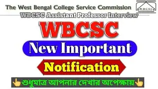 WBCSC INTERVIEW NEW IMPORTANT NOTICE | WBCSC INTERVIEW NEW INFORMATION | WBCSC NEW UPDATE NOTICE