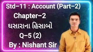 Std 11 Account (Part-2) Chapter-2 (ઘસારાના હિસાબો) Q-5(2) by Nishant Sir