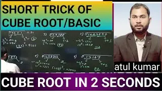 basic maths ,Short trick of cube root / IIT JEE MAINS AND ADVANCED , Maths by atul kumar ,Vedic math
