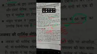 akbar's administrative system and religious policy