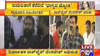 Rockline Venkatesh Praises Darshan & Yash At Swabhimani Samavesha In Mandya