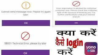 sb001 technical error please try later!sb001 error in yono sbi! yono sbi login problem