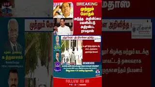 pmkissue || anbumaniramadoss || ramadoss
