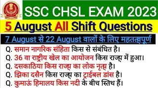 SSC CHSL 2023 Exam Analysis | SSC CHSL 5 August 1st Shift Analysis | ssc chsl exam review today