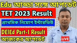 Edu আড্ডা সঙ্গে আপডেট। TET 2023 Result TET Interview 2024. TET 2014 OMR Case Many More