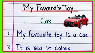 5 lines essay on my favourite toy | Short essay on my favourite toy | My favourite toy car essay