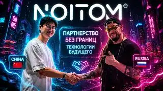 Внутри секретной лаборатории Noitom в Китае