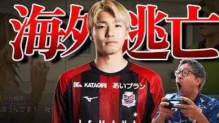 【札幌でACL優勝を目指す#2】強化荒野爆誕と初陣【サカつく26】