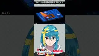 ブロック詰めゲー想像以上に頭使う！ Blockappend９ #shorts #vtuber #ショート #youtubeshorts #チャンネル登録お願いします #ゲーム実況  #chill