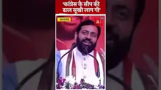 हरियाणावी की एक कहावत के जरिए Kalayat में Congress के स्वाद ले गए CM Saini