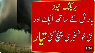 weather ☁️🌡️ update today and tomorrow9.7.20231:00am#pakweather #weatherupdate#weathernews #weather