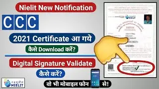 ccc march certificate 2021 | ccc certificate kaise download karen | how to download ccc certificate
