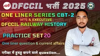 DFCCIL Railway history/DFCCIL practice set/dfccil question MCQ PYQ/MTS CBT 2@Thescienceconcept-z8d 