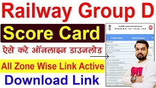Railway Group D Result Score Card Kaise Download Kare | How to download Railway Group D Score Card