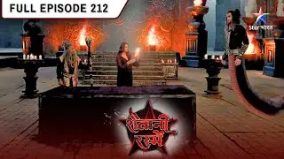 Shaitani Rasmein | Nikki Ne Banaayi Vaar Karne Ki Yojana | FULL EPISODE- 212 | शैतानी रस्में