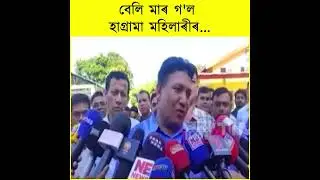 Hagrama Mohilary&rsquo;s Wealth Exposed lहाग्रामा महिलारिआ बेसेबां धोन सम्फथि आरजिना लानो हाखो