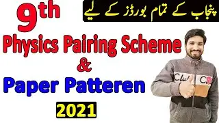 9th Physics Pairing Scheme pattern 2021
