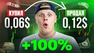 Одной сделкой изменил жизнь! Арбитраж DEX CEX токена FUN