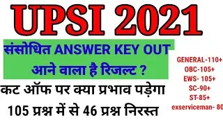upsi final answer key out #upsi_2021 #upsi_resultupsilatestnews #upsicutoff