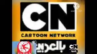 فاصل أشرق عالمنا قناة كرتون نتورك بالعربية ناااااااااااااااادددددددررررررررر سنة 2011 والوصف مهم جدا