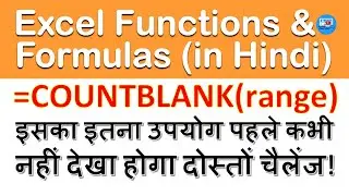 COUNTBLANK function | Function COUNTBLANK in Hindi | Hindi me COUNTBLANK function seekho