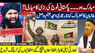 Congratulations: Great SUCCESS of PAK Army | Indian Helicopters reach Afghanistan for TRYING 