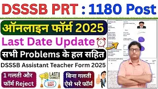 DSSSB PRT Form Fill up 2025 ✅ How to Fill DSSSB PRT Online Form 2025 ✅ DSSSB PRT Form Filling 2025