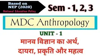 मानव विज्ञान का अर्थ, दायरा, प्रकृति और महत्व ll MDC Sociology ll Sem - 1,2,3 ll With Notes