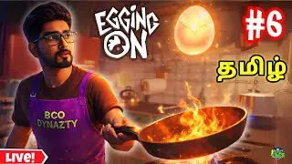 கோழி கோழி சார் - EGGING ON - LIVE | Tamil GAMEPLAY | BCO DYNAZTY #eggingon #6