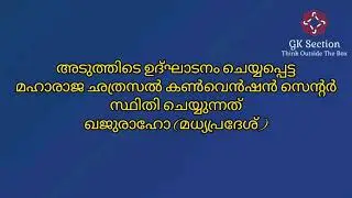 Current Affairs 2021 April 1-5 | GK Section Think Outside The Box